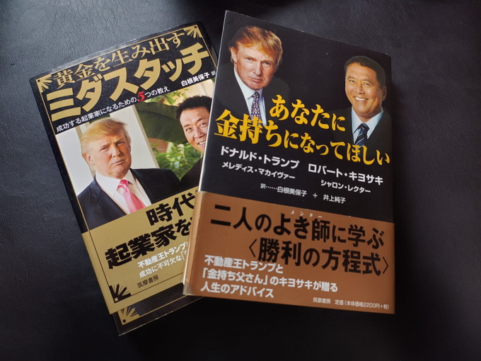 ロバート・キヨサキ「トランプが再選で金、銀、ビットコインは上昇する」は実現可能か？