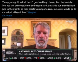 マイケル・セイラー氏「米国の金を全部売ってビットコインを買え!」で炎上。BTCが金の代わりにならない理由とは?